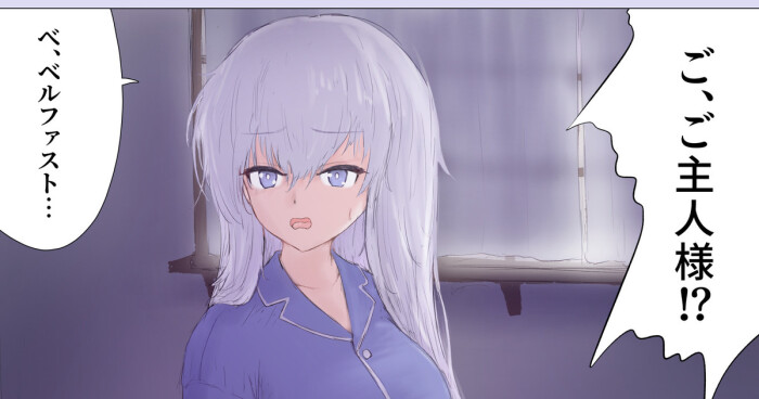 [Nuco Nanatsume] Commander Belfast Transformation TS (Azur Lane)