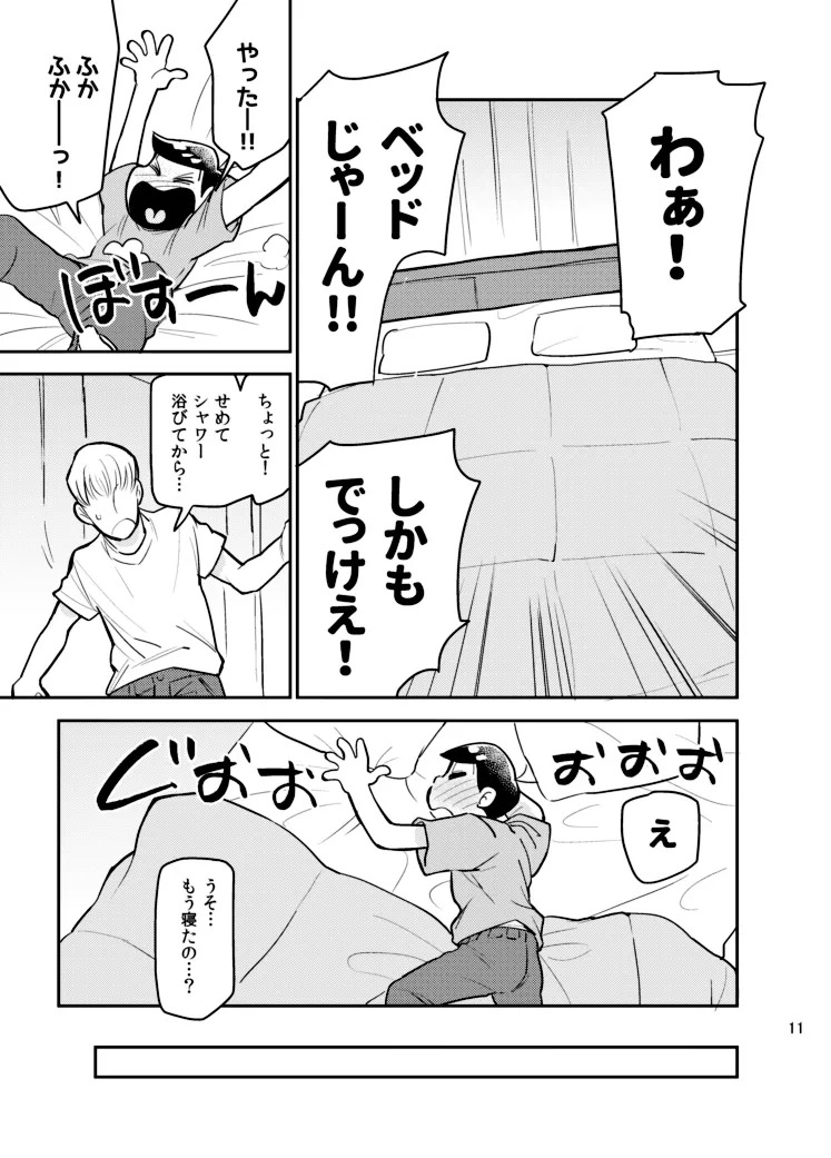 (Yagi) Sainara! Osomatsu nii-san - Osomatsu dj - Page 10