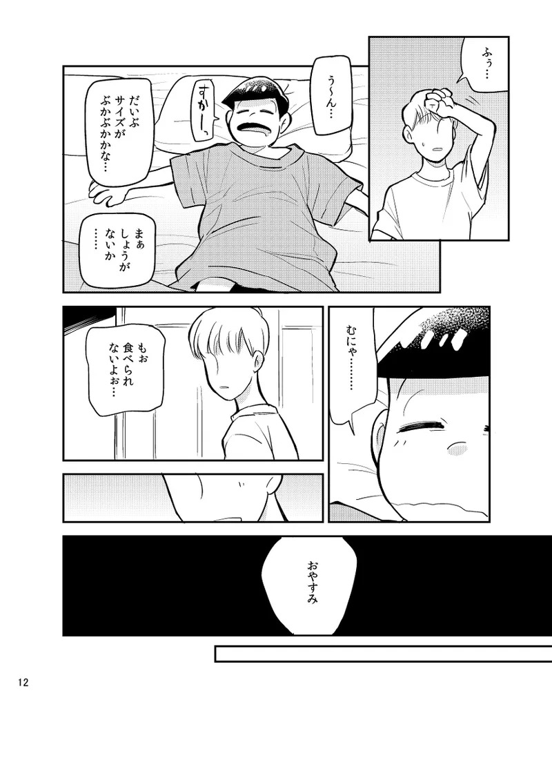 (Yagi) Sainara! Osomatsu nii-san - Osomatsu dj - Page 11