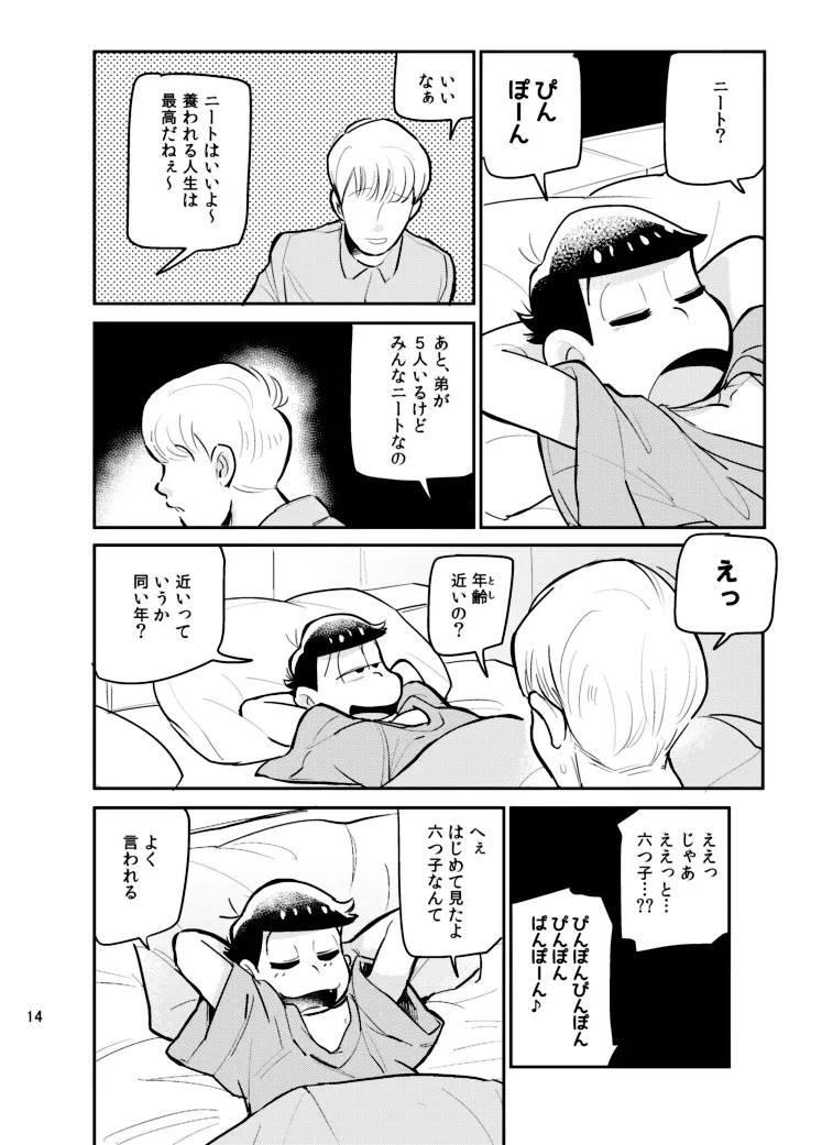 (Yagi) Sainara! Osomatsu nii-san - Osomatsu dj - Page 13