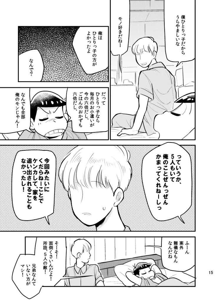 (Yagi) Sainara! Osomatsu nii-san - Osomatsu dj - Page 14