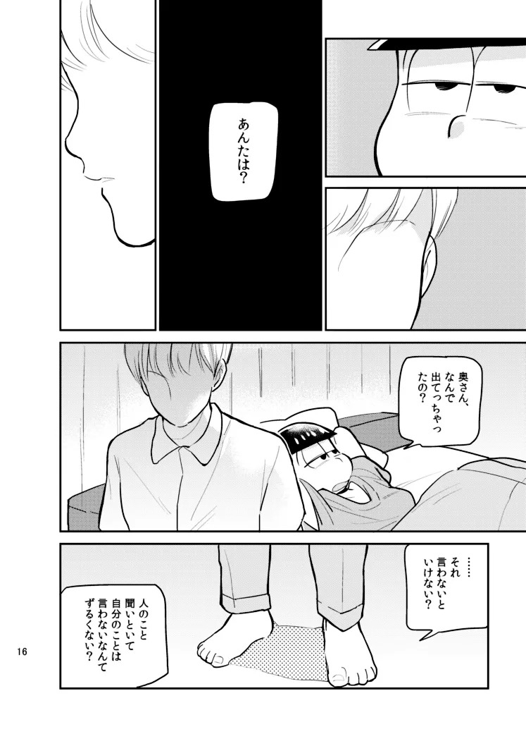 (Yagi) Sainara! Osomatsu nii-san - Osomatsu dj - Page 15