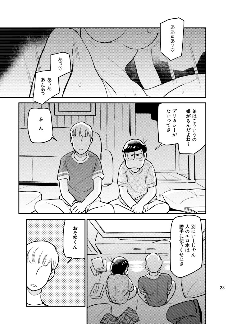 (Yagi) Sainara! Osomatsu nii-san - Osomatsu dj - Page 22