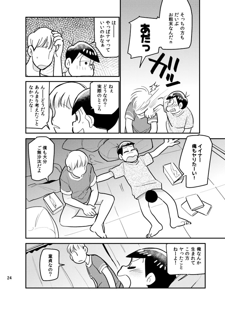 (Yagi) Sainara! Osomatsu nii-san - Osomatsu dj - Page 23