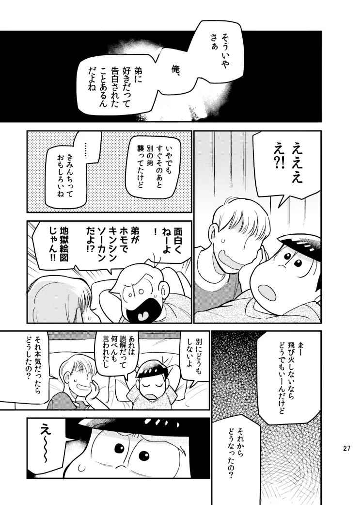(Yagi) Sainara! Osomatsu nii-san - Osomatsu dj - Page 26