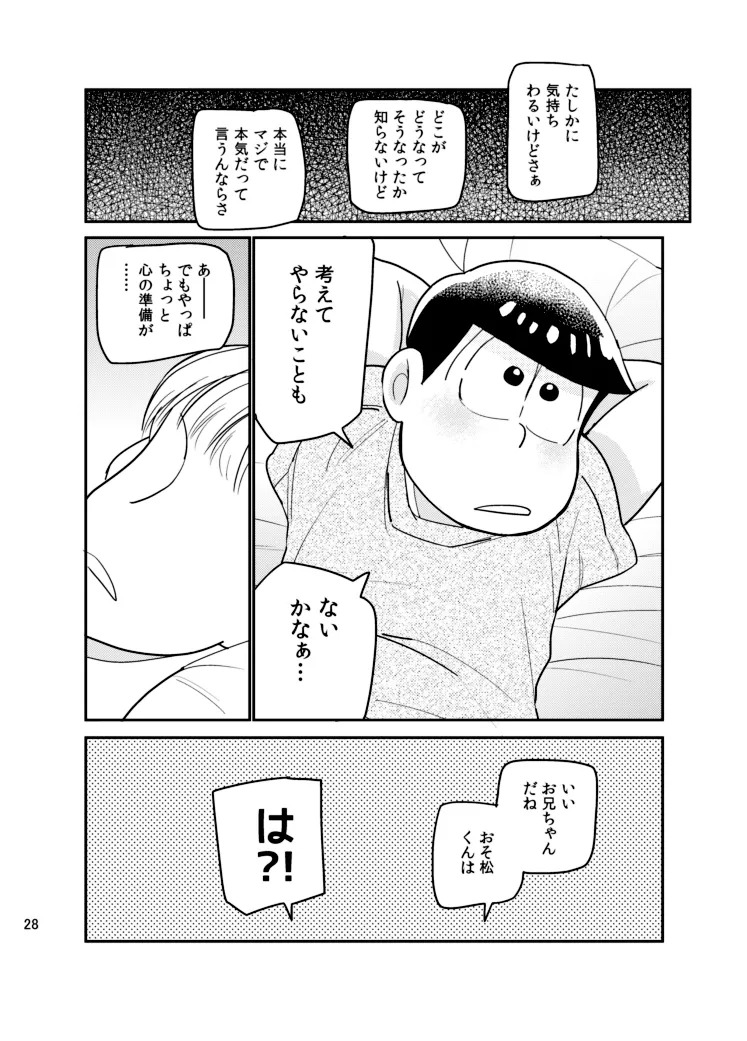 (Yagi) Sainara! Osomatsu nii-san - Osomatsu dj - Page 27