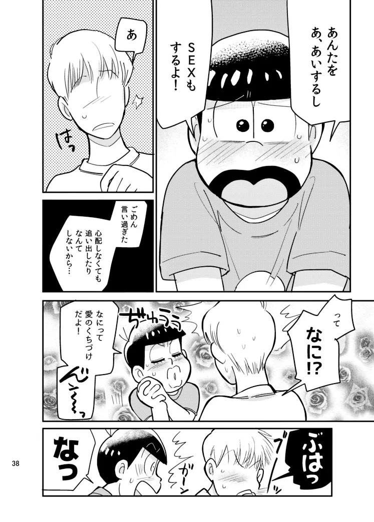 (Yagi) Sainara! Osomatsu nii-san - Osomatsu dj - Page 37