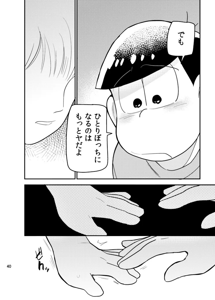 (Yagi) Sainara! Osomatsu nii-san - Osomatsu dj - Page 39