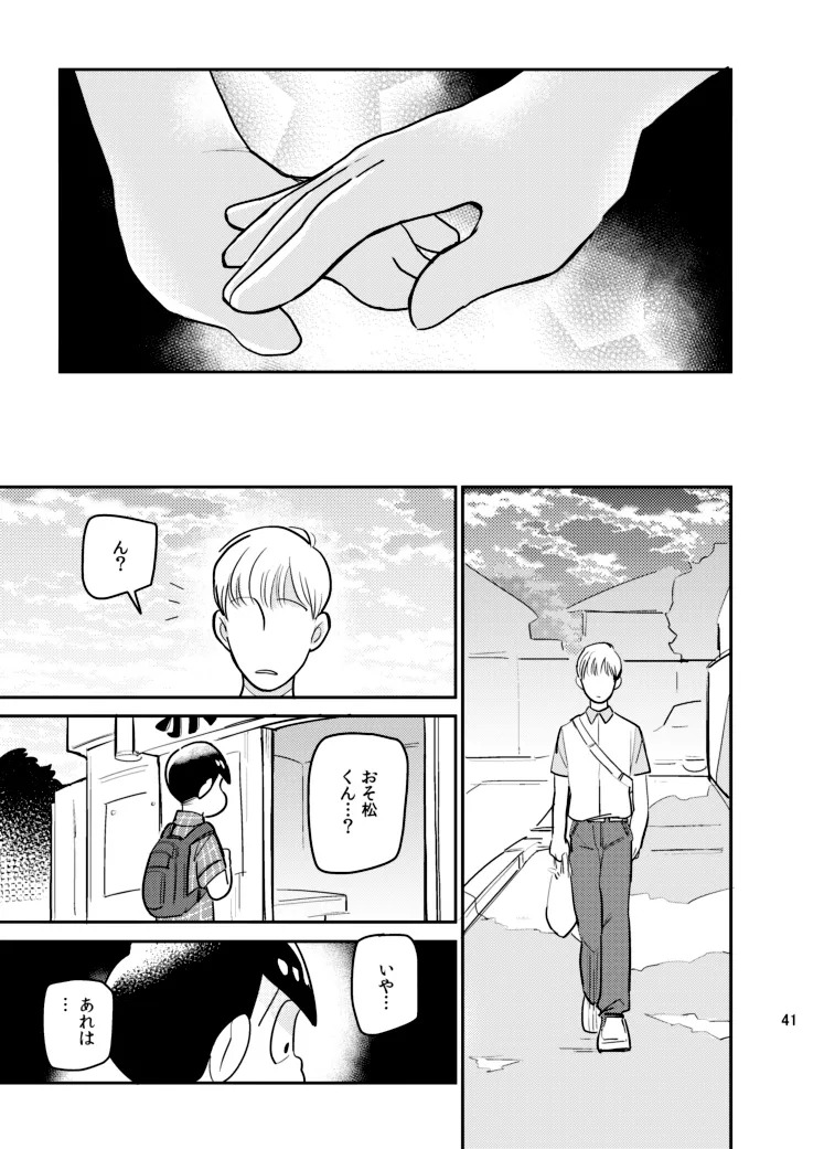 (Yagi) Sainara! Osomatsu nii-san - Osomatsu dj - Page 40