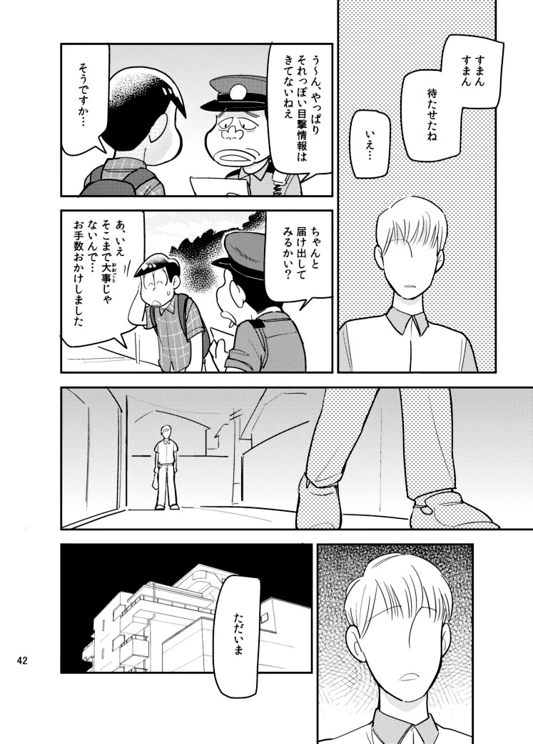 (Yagi) Sainara! Osomatsu nii-san - Osomatsu dj - Page 41