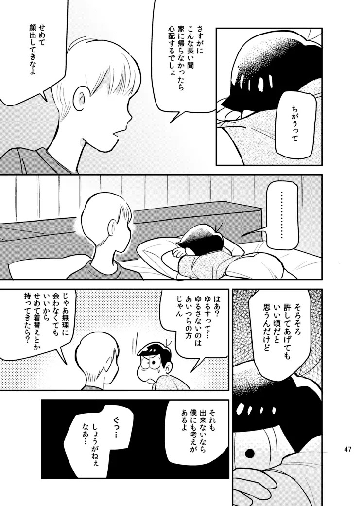 (Yagi) Sainara! Osomatsu nii-san - Osomatsu dj - Page 46