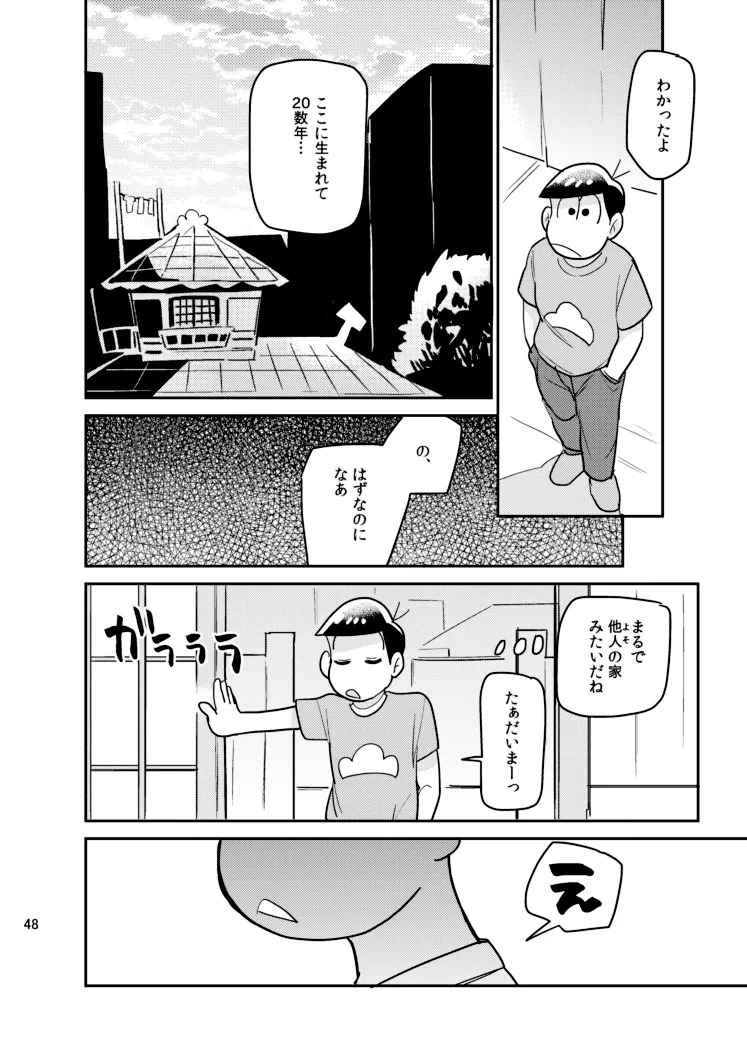 (Yagi) Sainara! Osomatsu nii-san - Osomatsu dj - Page 47