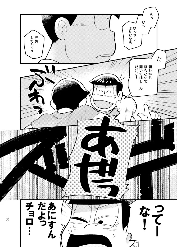 (Yagi) Sainara! Osomatsu nii-san - Osomatsu dj - Page 49