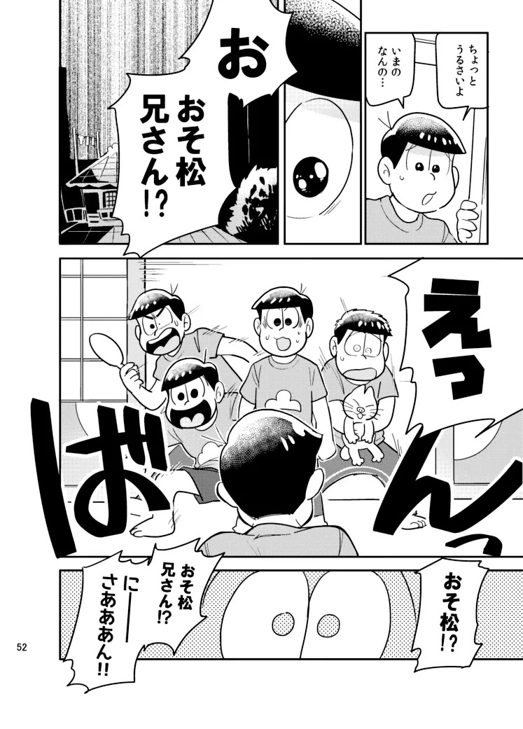 (Yagi) Sainara! Osomatsu nii-san - Osomatsu dj - Page 51