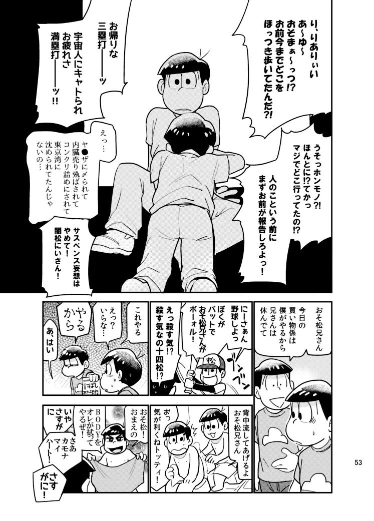 (Yagi) Sainara! Osomatsu nii-san - Osomatsu dj - Page 52