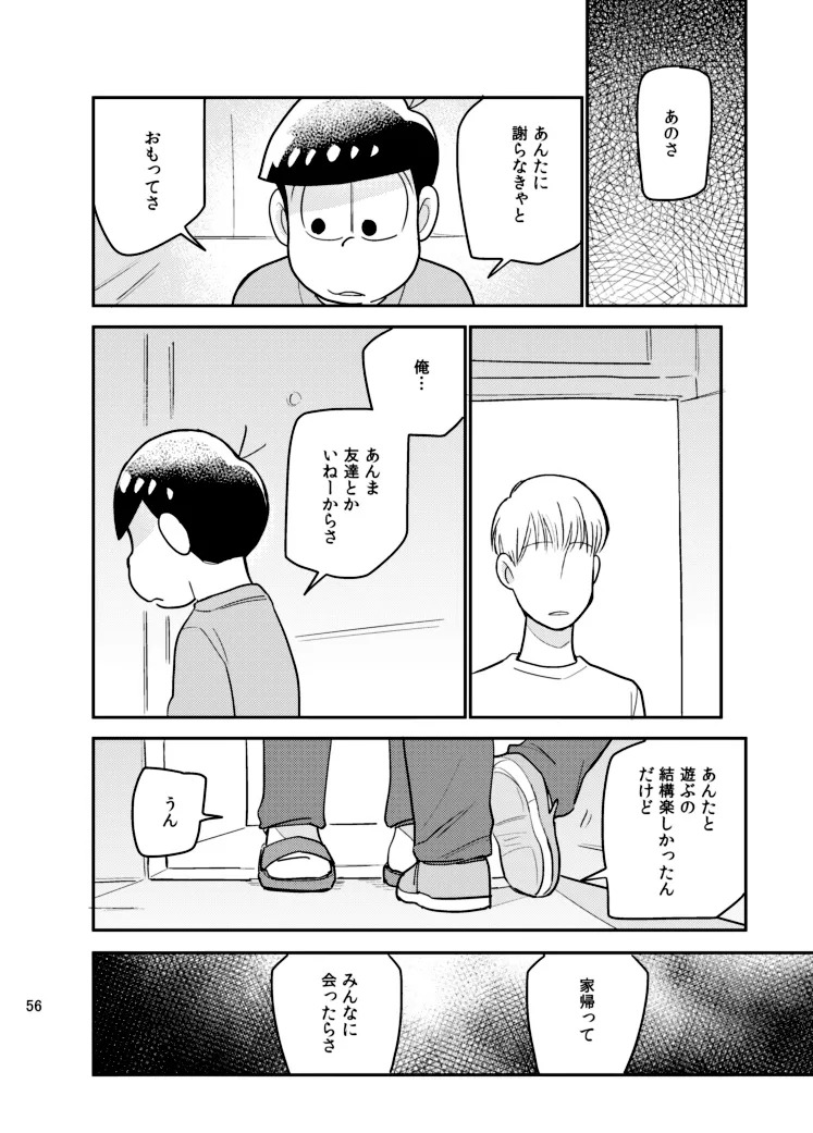 (Yagi) Sainara! Osomatsu nii-san - Osomatsu dj - Page 55