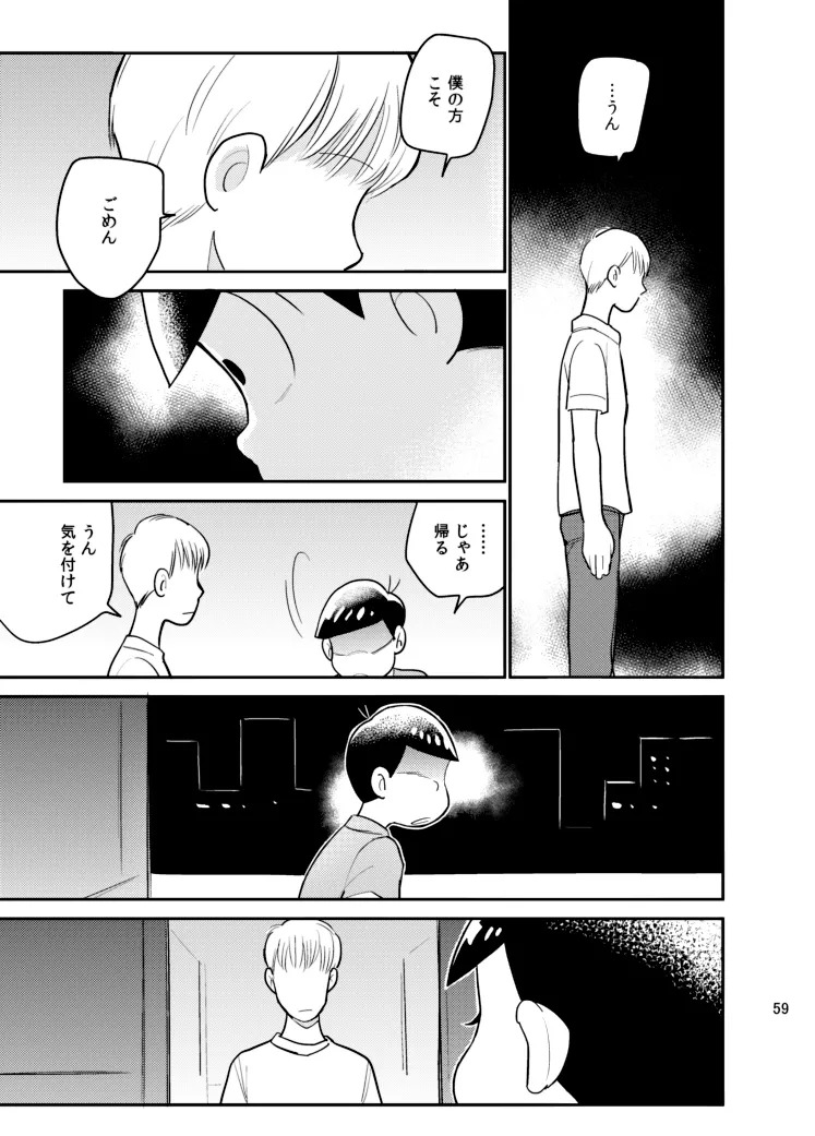(Yagi) Sainara! Osomatsu nii-san - Osomatsu dj - Page 58