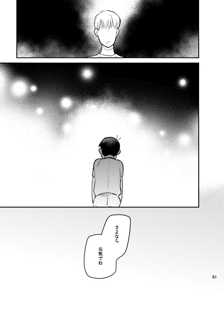 (Yagi) Sainara! Osomatsu nii-san - Osomatsu dj - Page 60