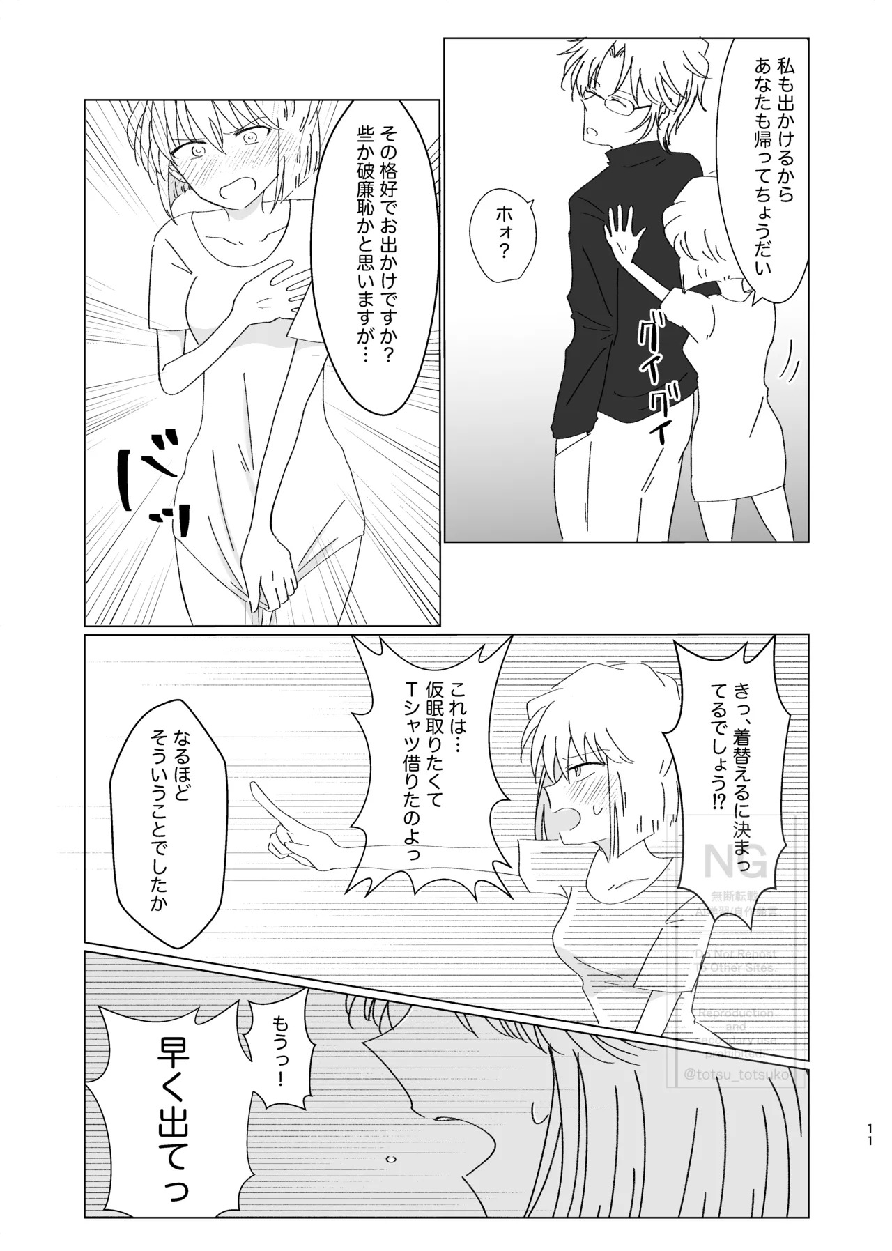 [Totsuko] Subaru (Ai) Doujinshi Web Sairoku - Page 10
