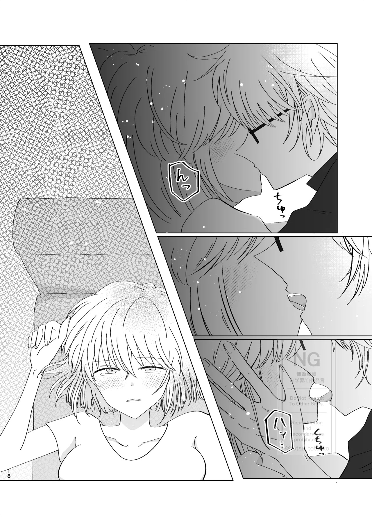 [Totsuko] Subaru (Ai) Doujinshi Web Sairoku - Page 17