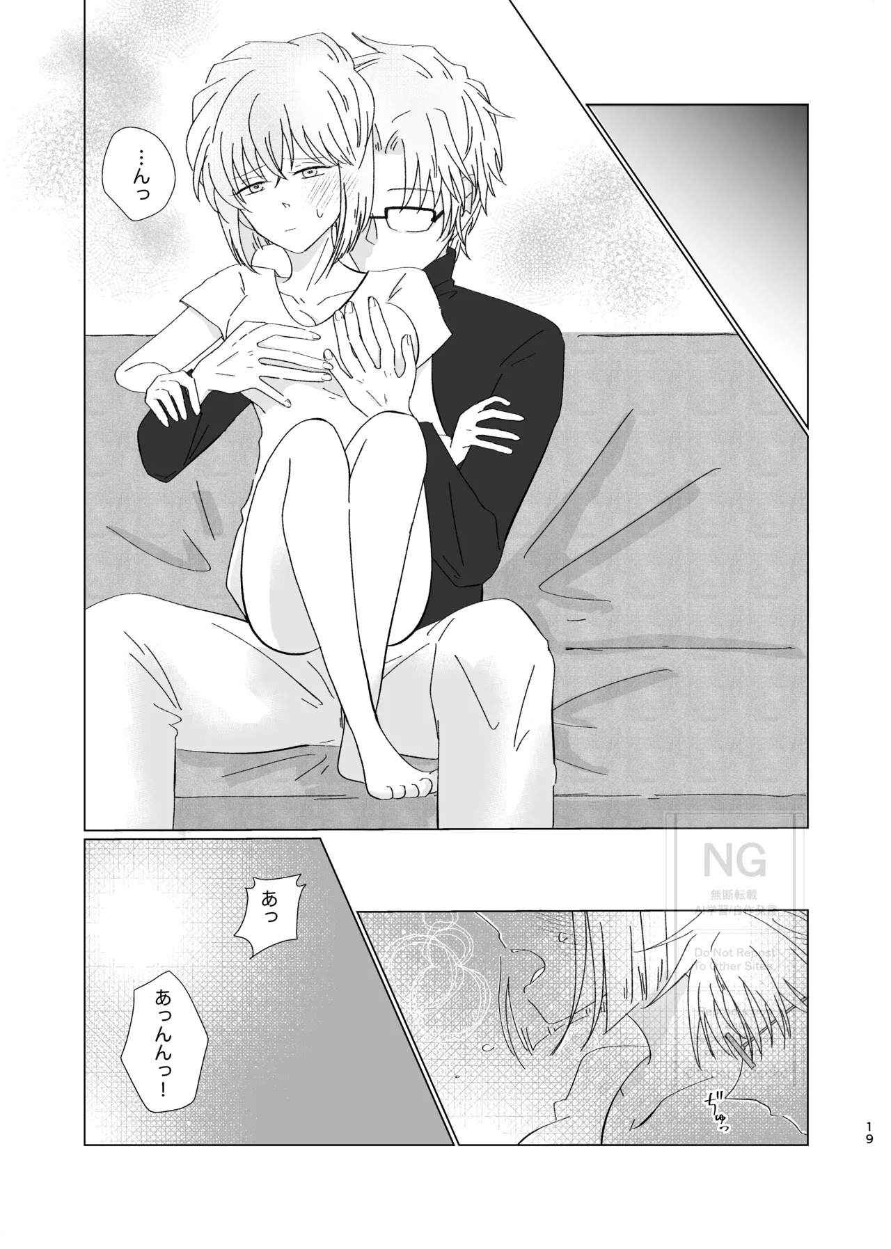 [Totsuko] Subaru (Ai) Doujinshi Web Sairoku - Page 18