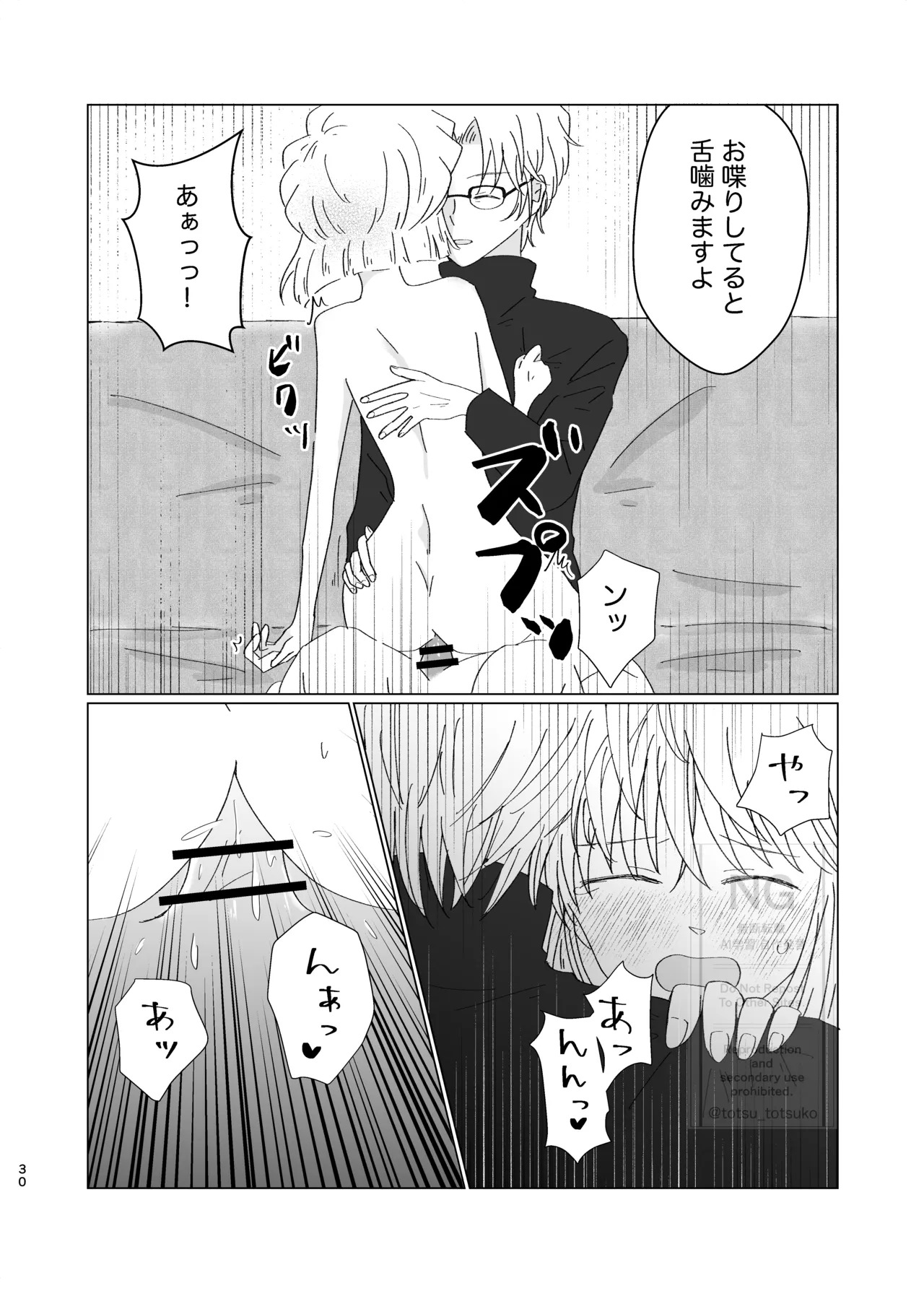 [Totsuko] Subaru (Ai) Doujinshi Web Sairoku - Page 29