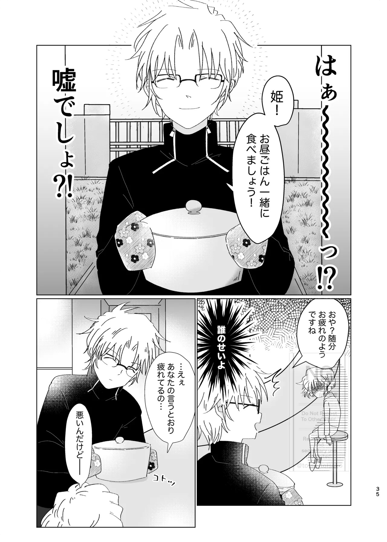 [Totsuko] Subaru (Ai) Doujinshi Web Sairoku - Page 34