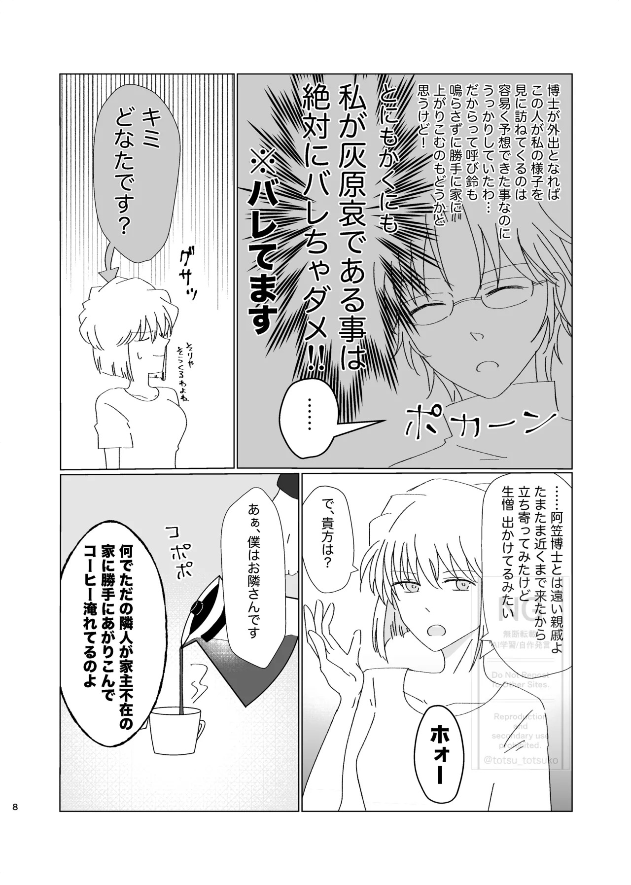 Preview page 7