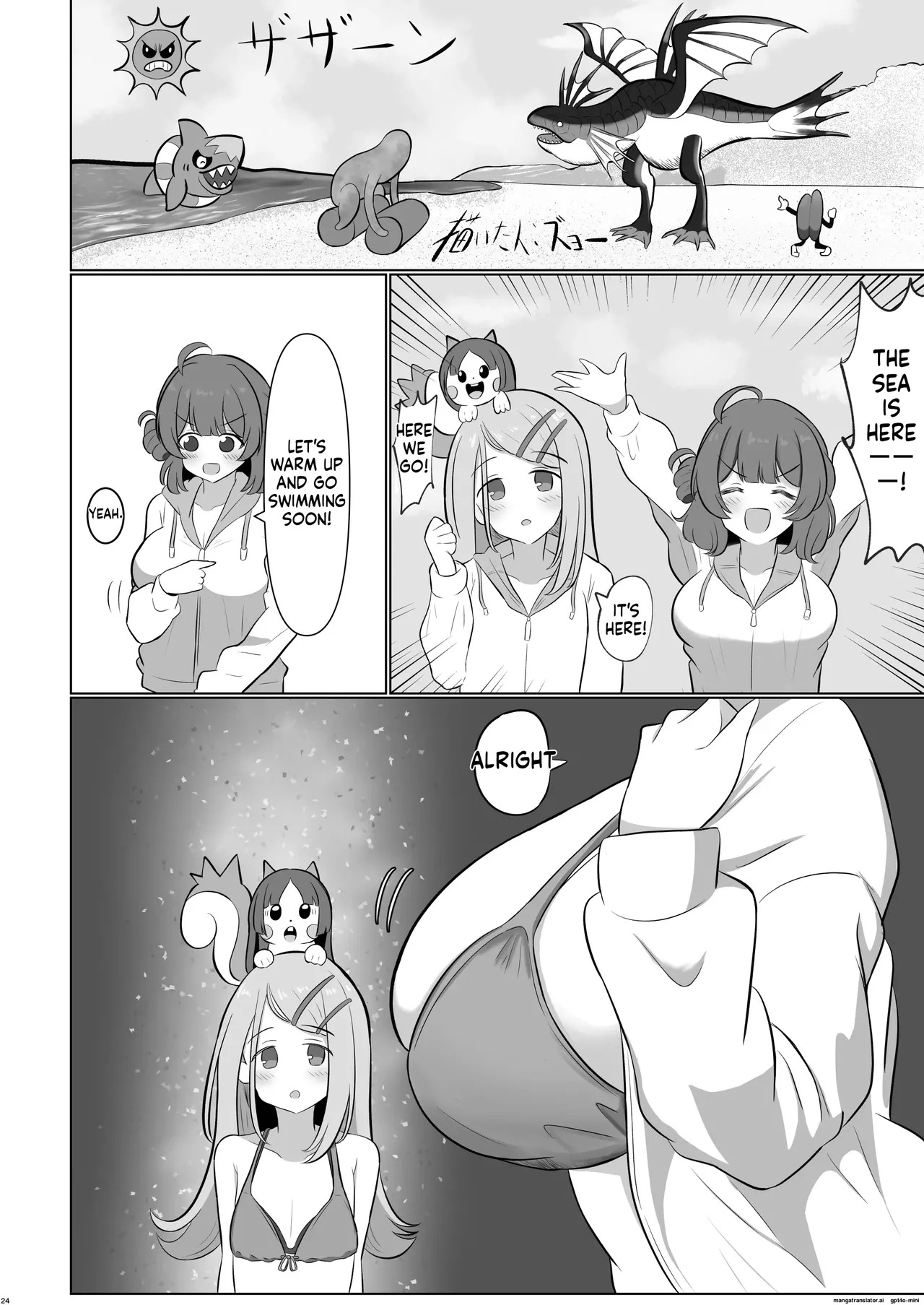 挟みたい、胸ばかり - Page 23