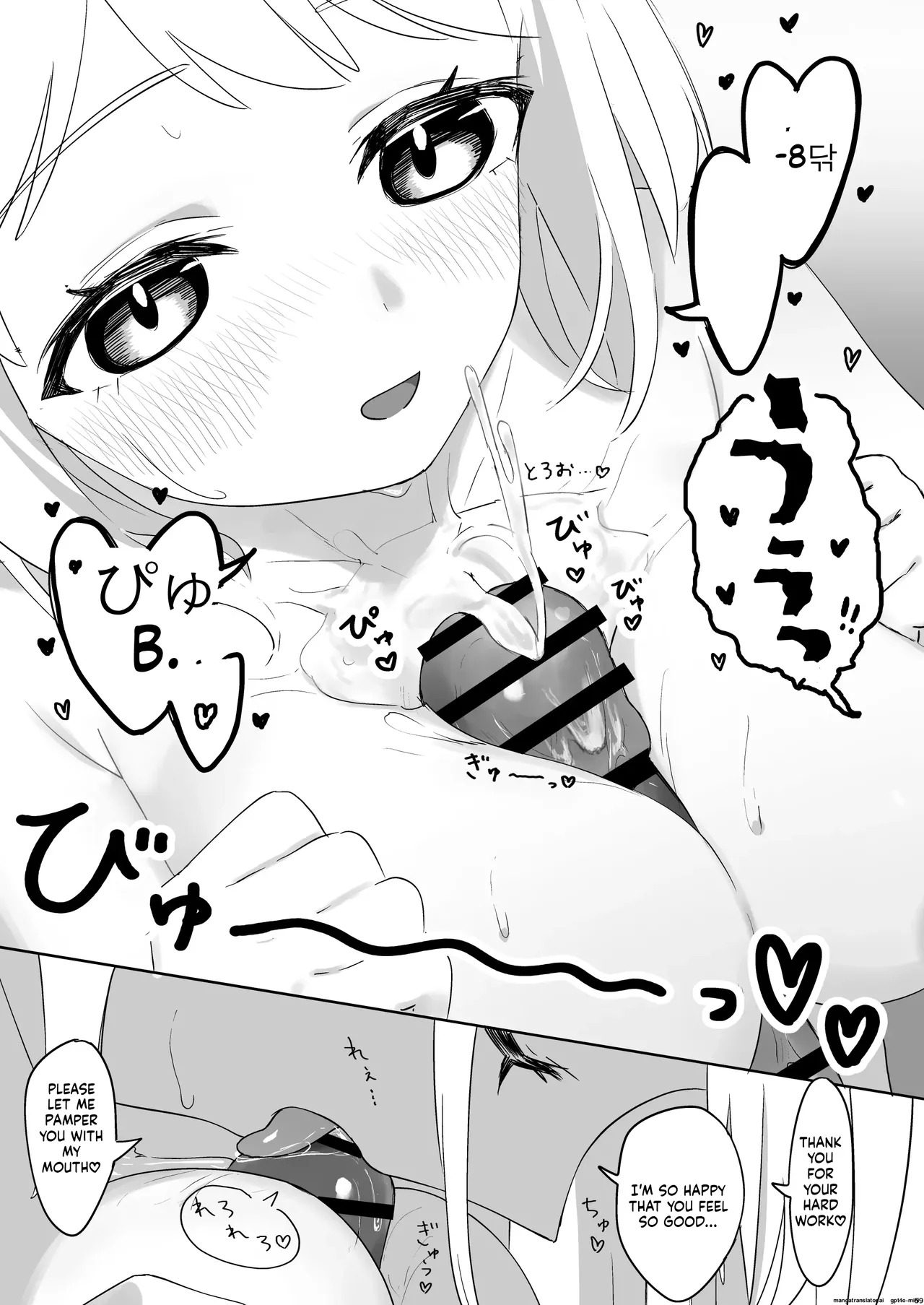 挟みたい、胸ばかり - Page 58