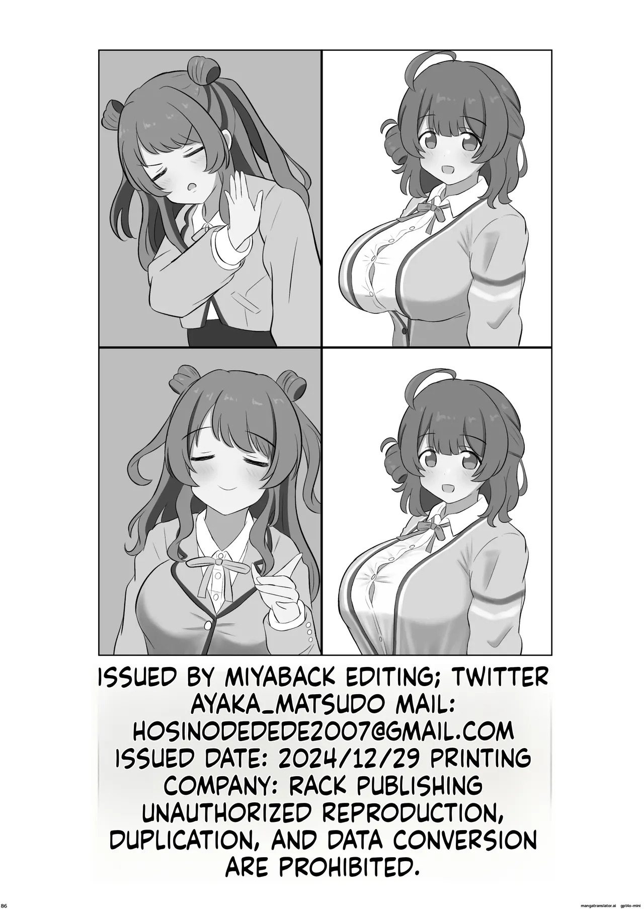 挟みたい、胸ばかり - Page 85