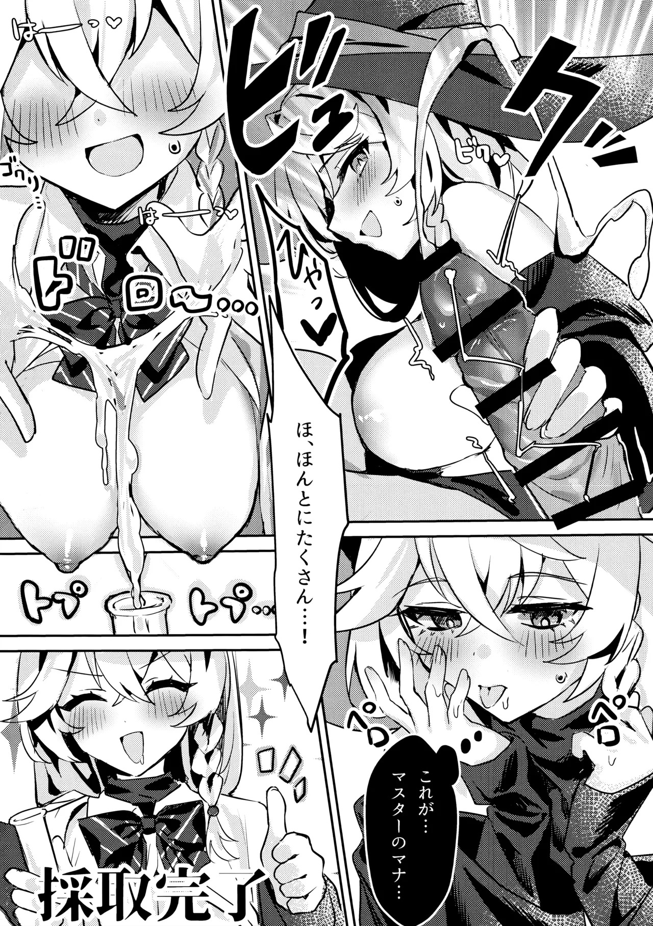 (C107) [Elemental Erogenous Zone (Nini no Yobikata)] Naisho no Mahou (Blue Archive) - Page 11