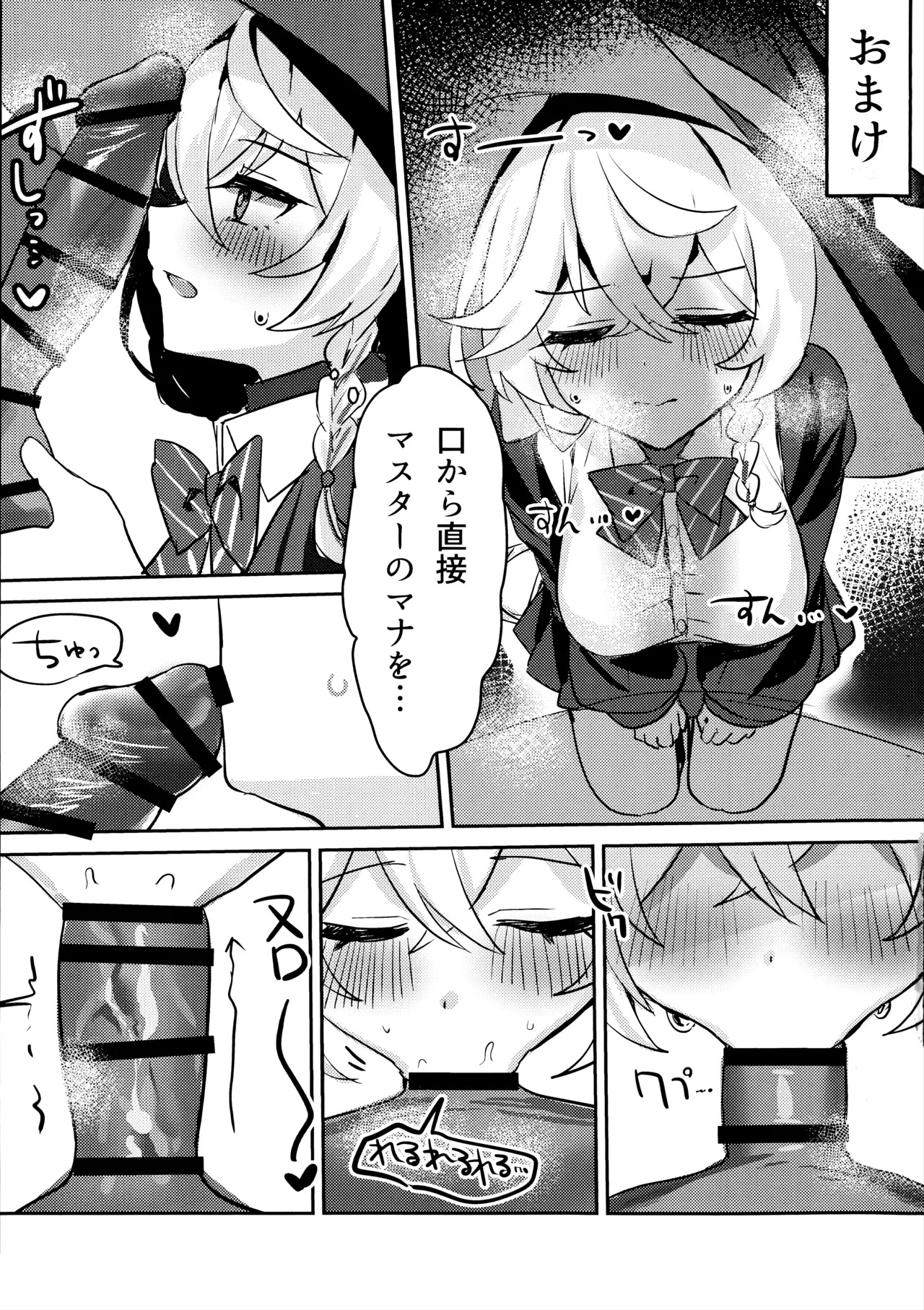 (C107) [Elemental Erogenous Zone (Nini no Yobikata)] Naisho no Mahou (Blue Archive) - Page 22