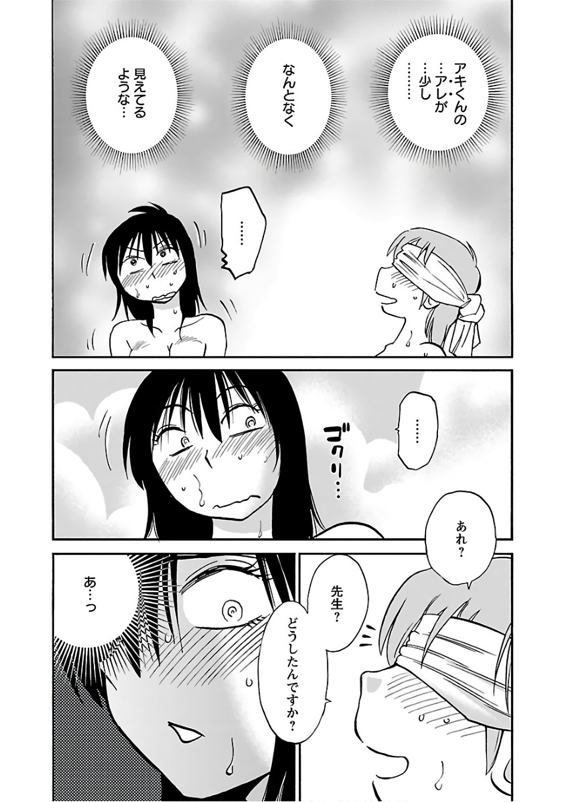 [Tsuyatsuya] Rakujitsu no Pathos 6 - Page 100