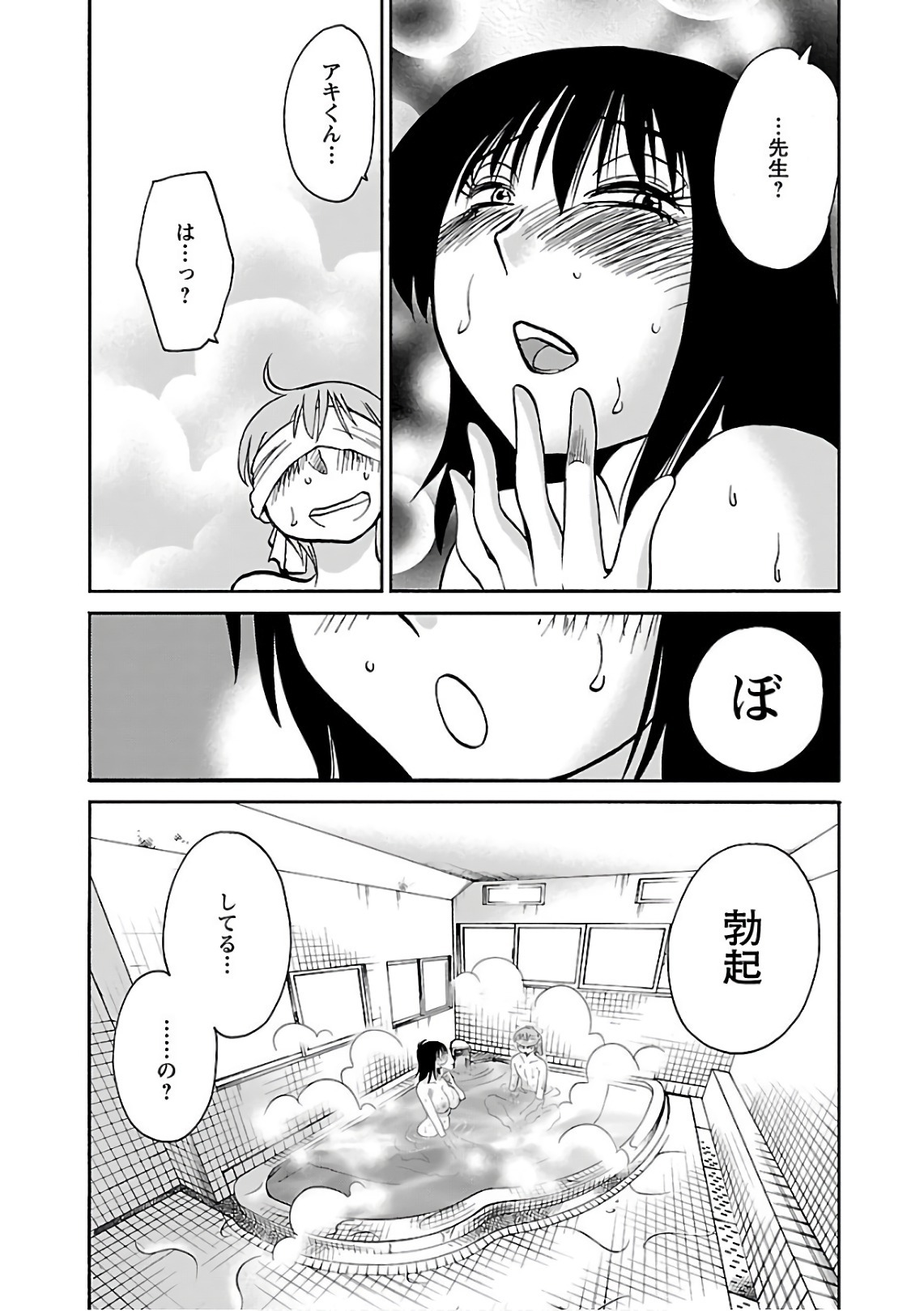 [Tsuyatsuya] Rakujitsu no Pathos 6 - Page 101