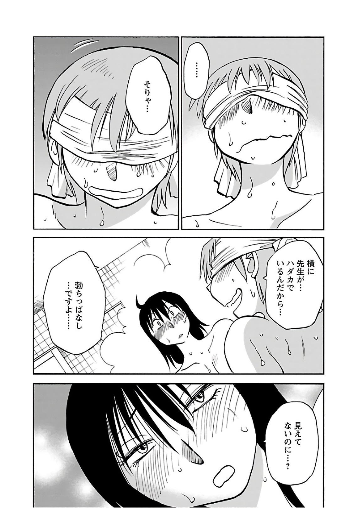 [Tsuyatsuya] Rakujitsu no Pathos 6 - Page 102