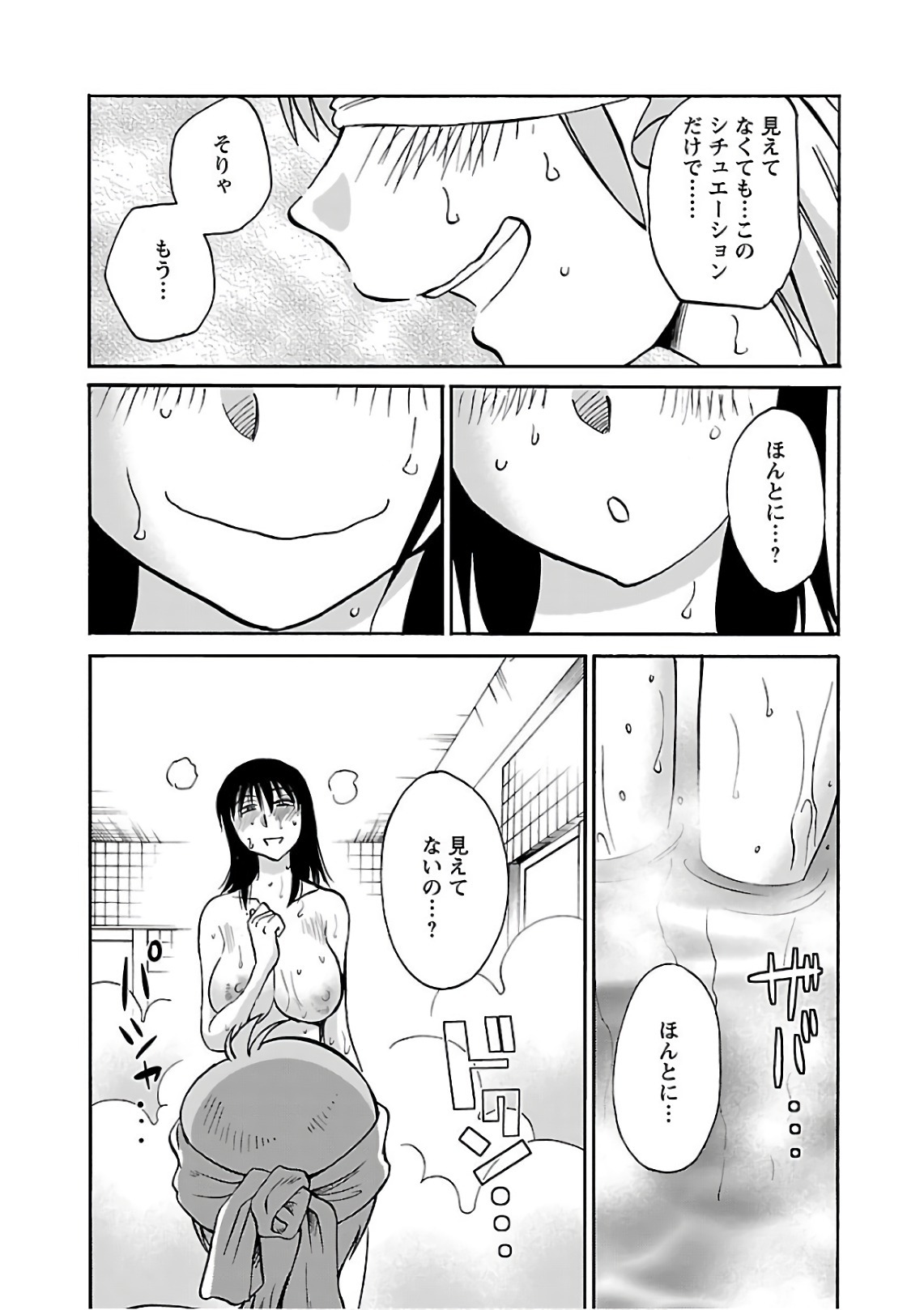 [Tsuyatsuya] Rakujitsu no Pathos 6 - Page 103