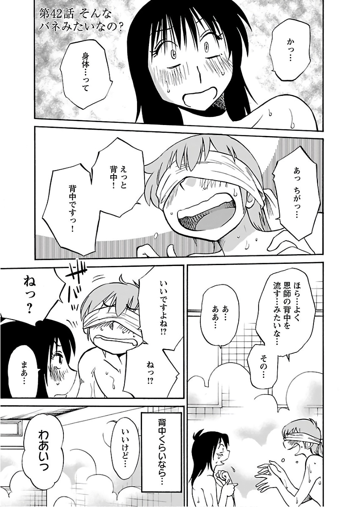 [Tsuyatsuya] Rakujitsu no Pathos 6 - Page 113