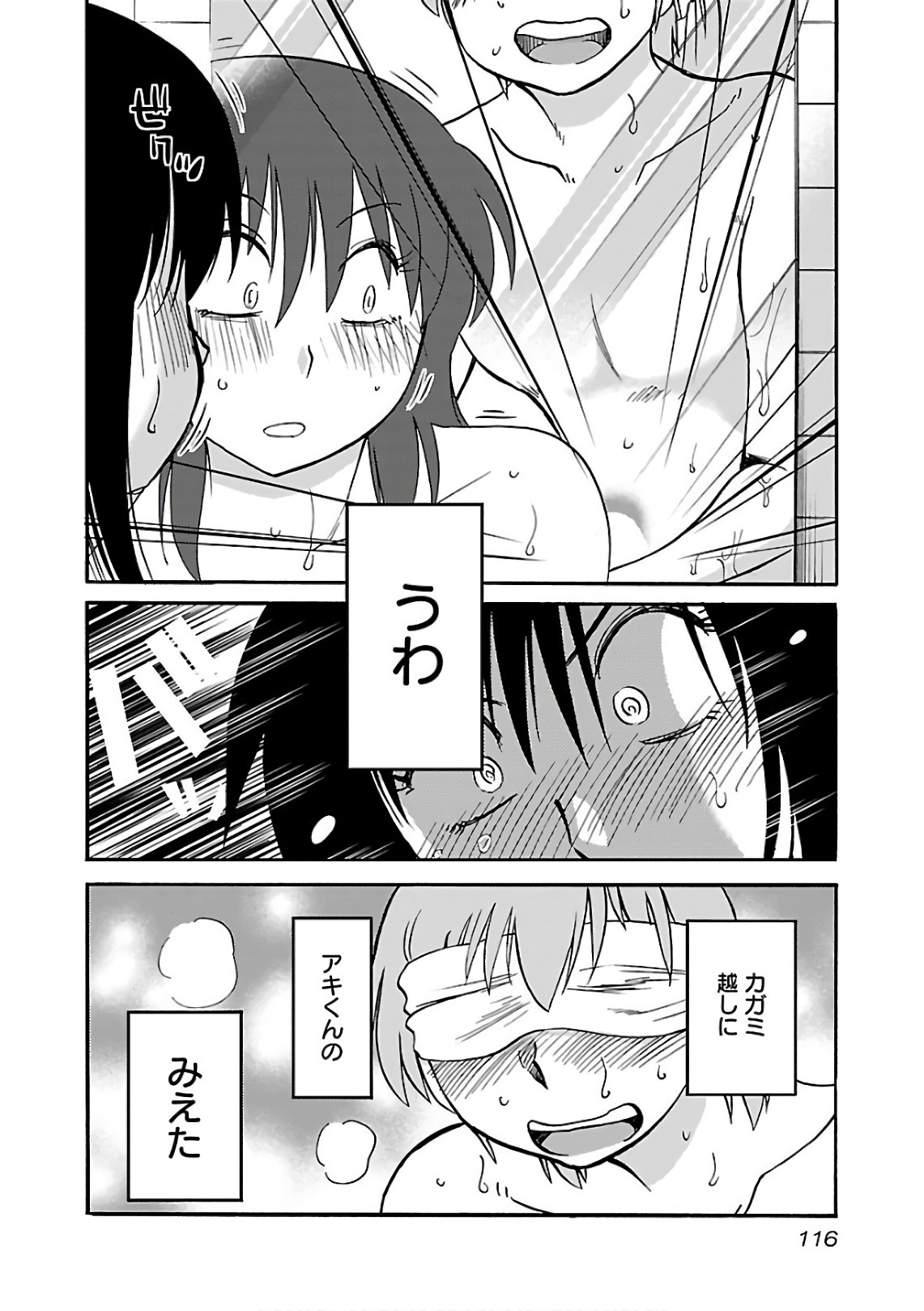 [Tsuyatsuya] Rakujitsu no Pathos 6 - Page 118
