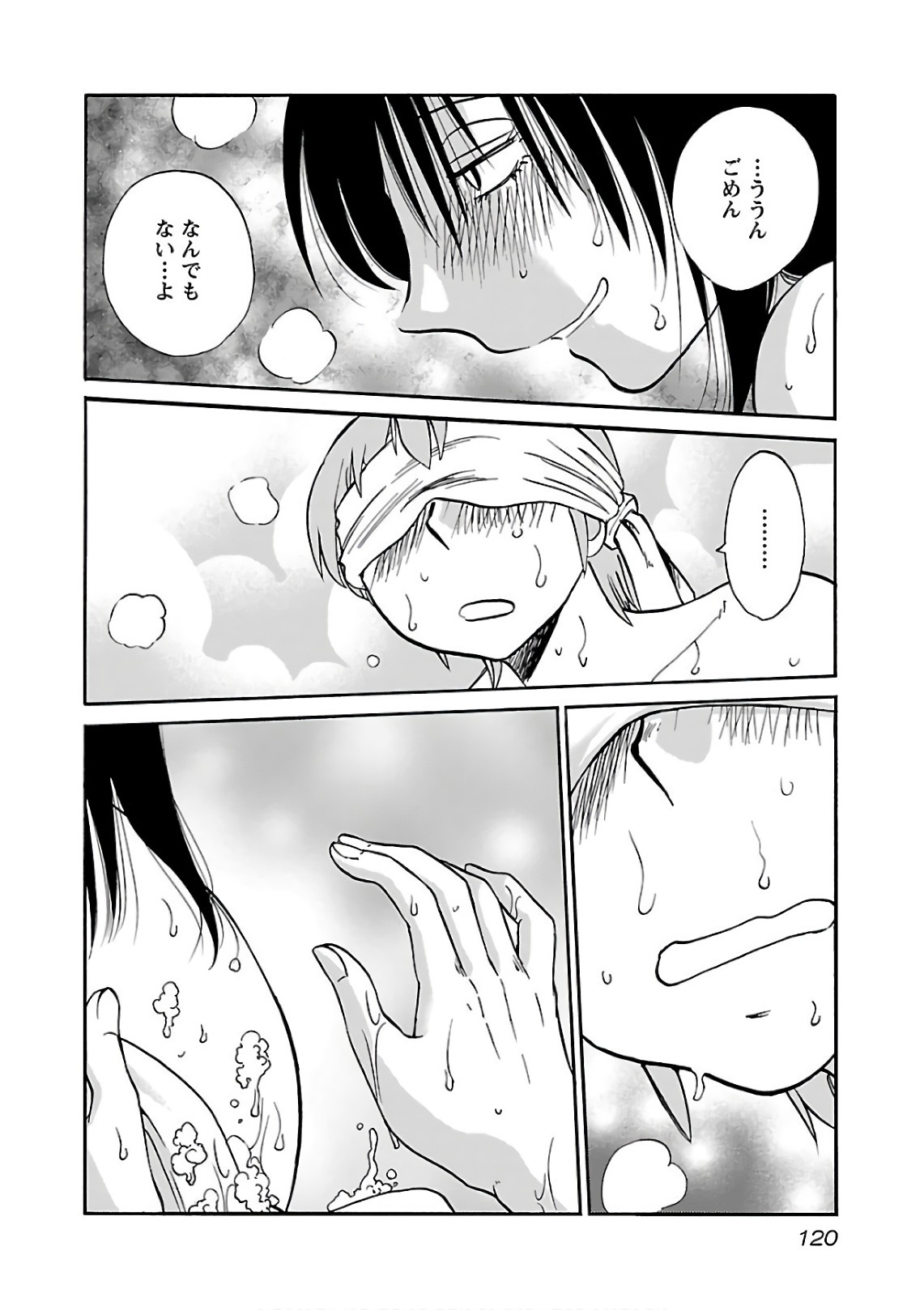 [Tsuyatsuya] Rakujitsu no Pathos 6 - Page 122