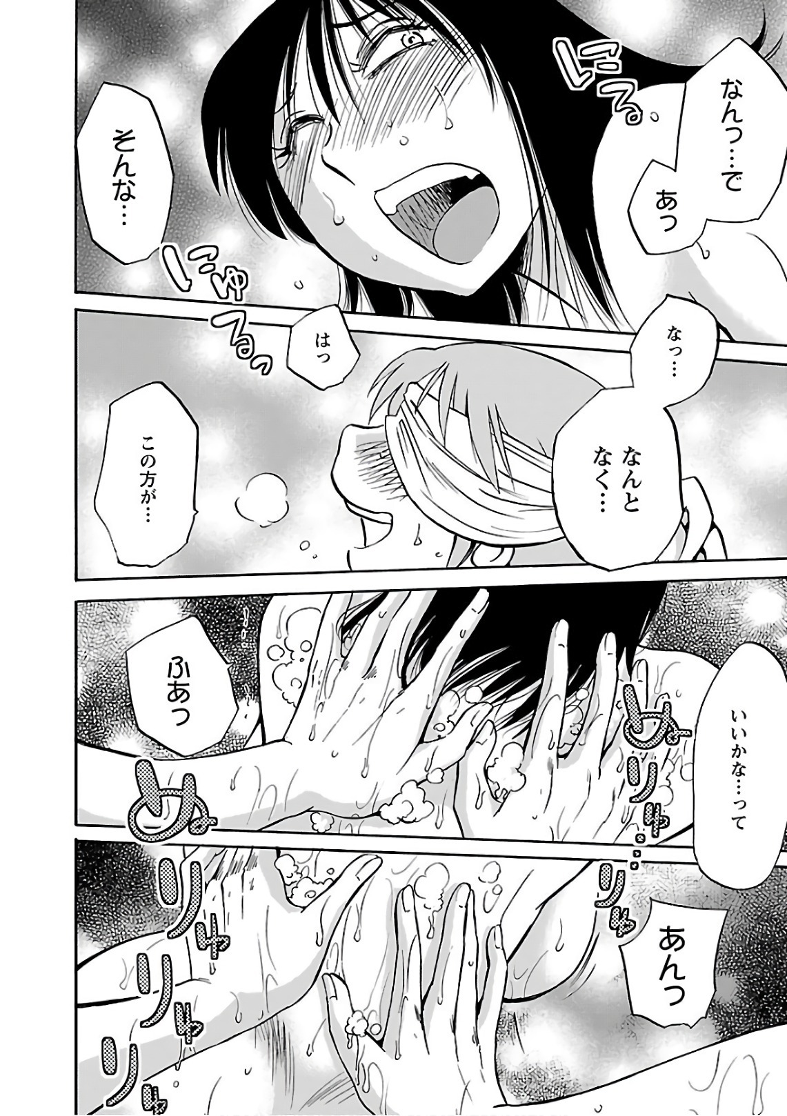 [Tsuyatsuya] Rakujitsu no Pathos 6 - Page 124