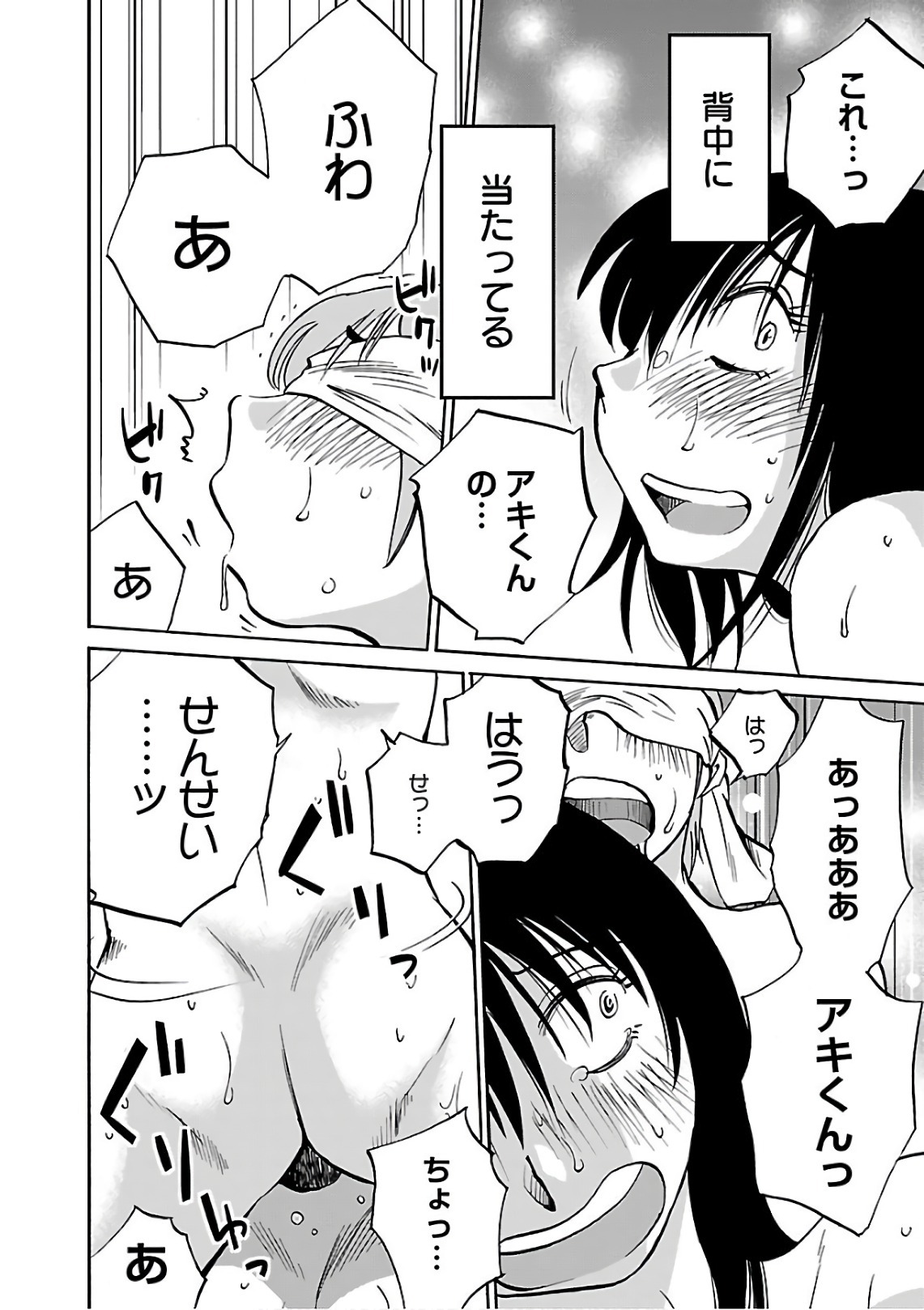 [Tsuyatsuya] Rakujitsu no Pathos 6 - Page 128