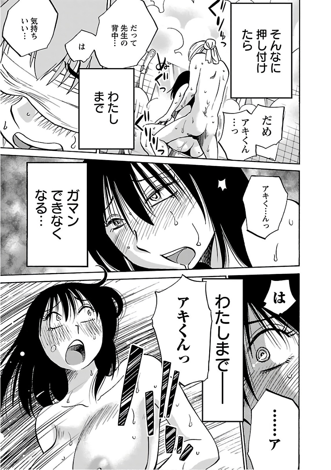 [Tsuyatsuya] Rakujitsu no Pathos 6 - Page 129