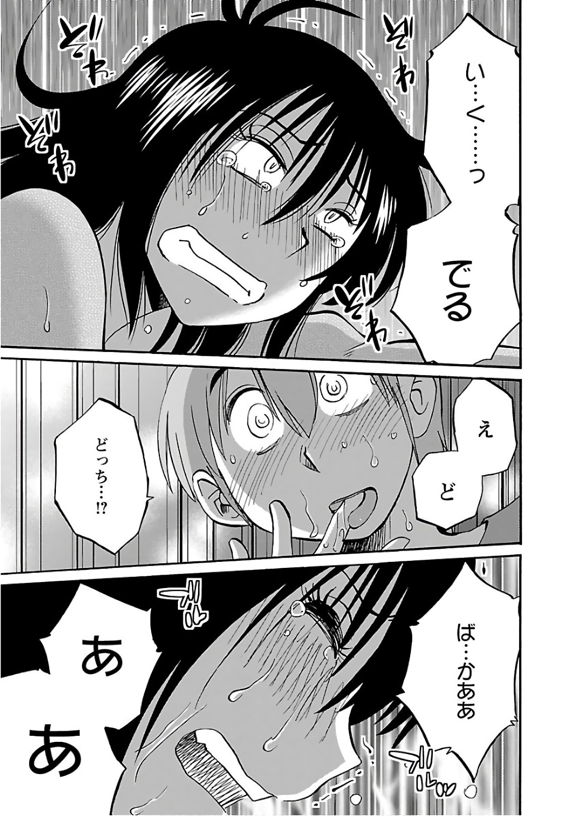[Tsuyatsuya] Rakujitsu no Pathos 6 - Page 13