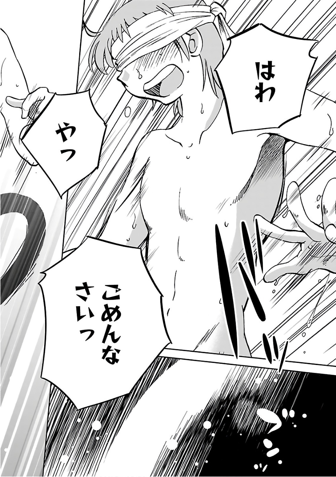 [Tsuyatsuya] Rakujitsu no Pathos 6 - Page 130