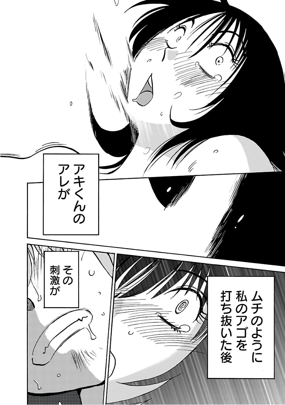 [Tsuyatsuya] Rakujitsu no Pathos 6 - Page 132