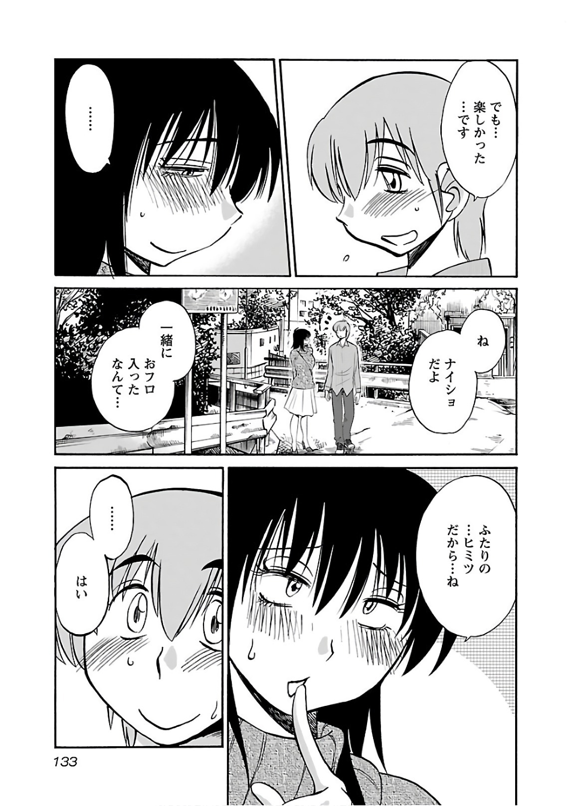 [Tsuyatsuya] Rakujitsu no Pathos 6 - Page 135