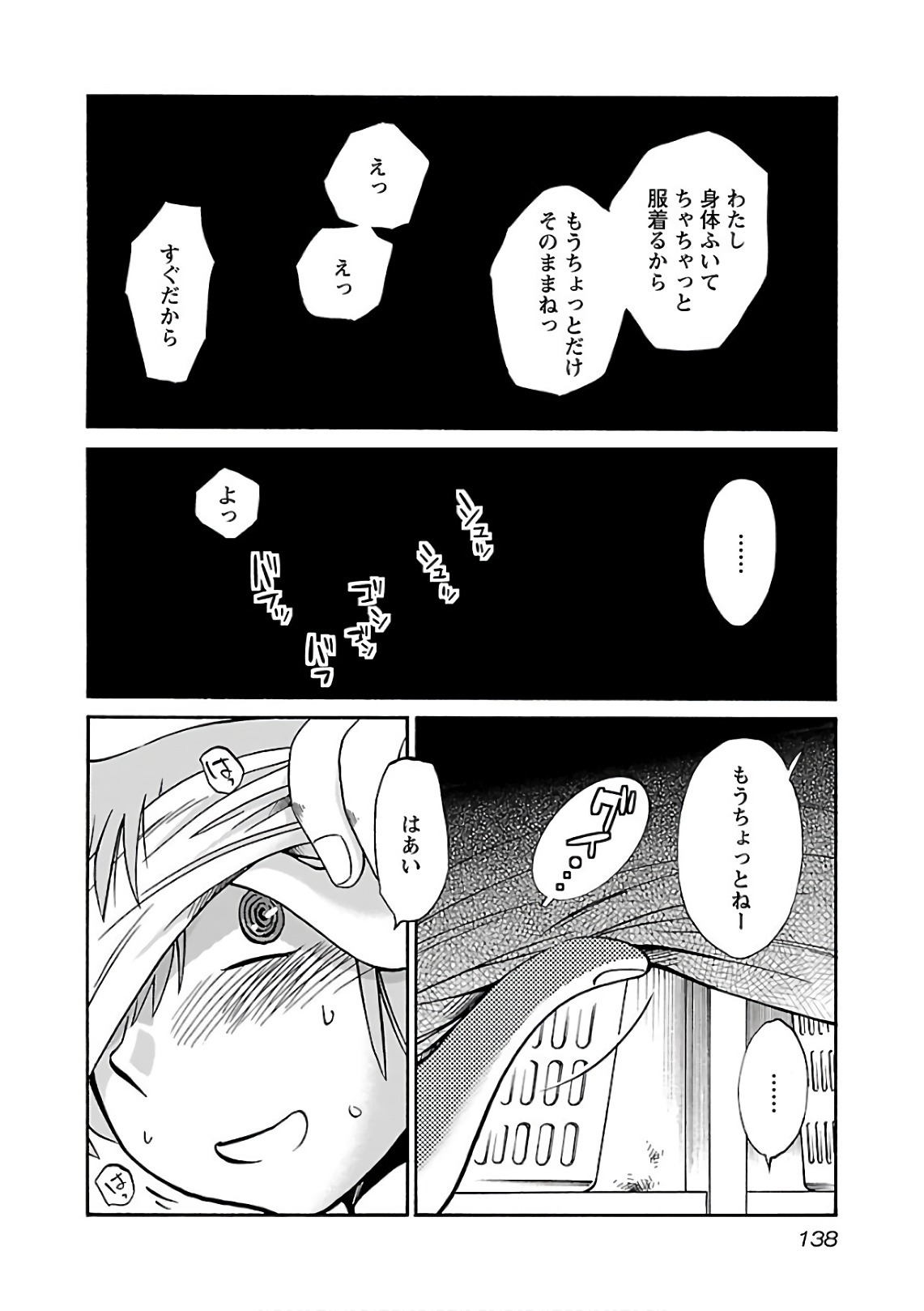 [Tsuyatsuya] Rakujitsu no Pathos 6 - Page 140