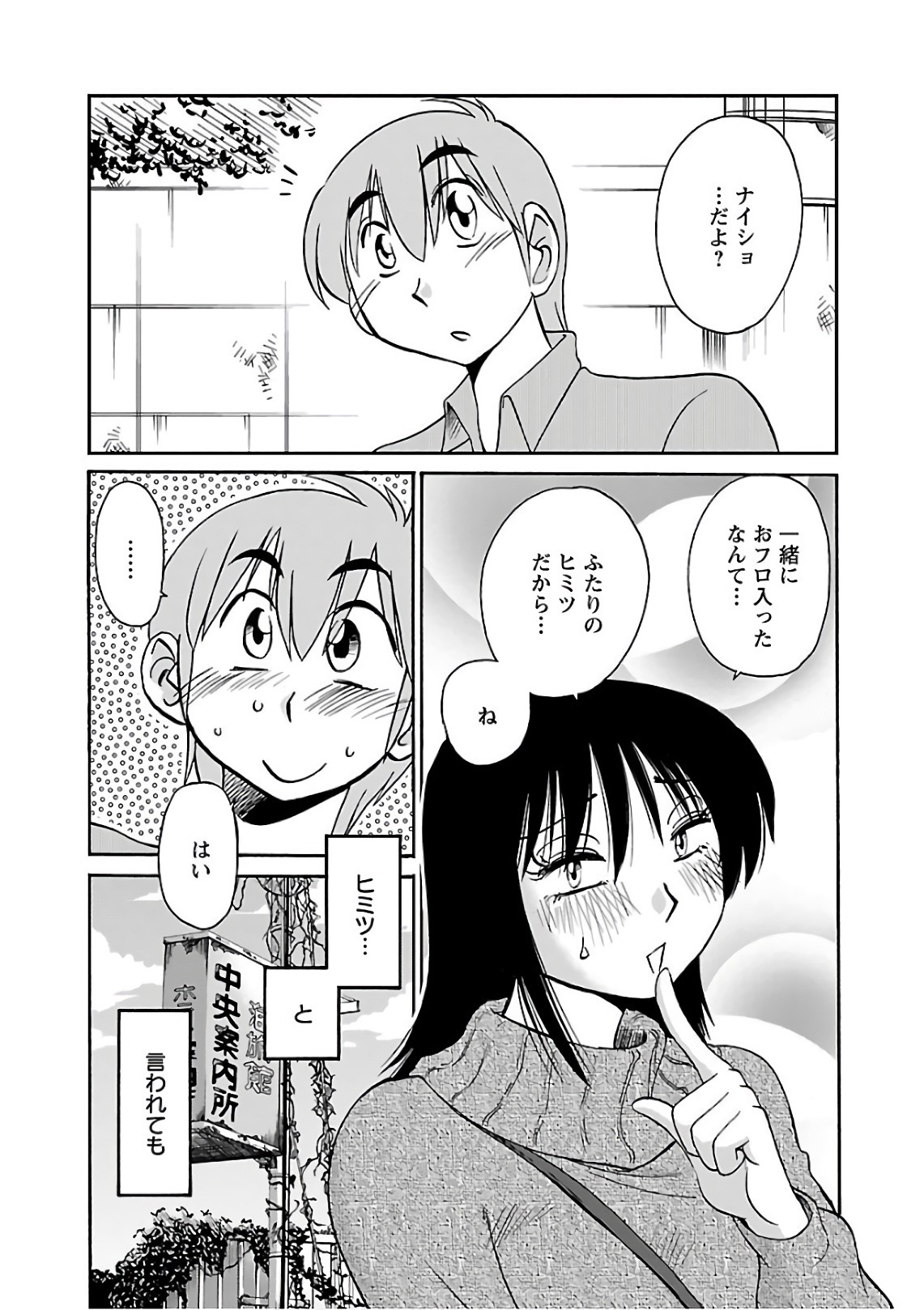 [Tsuyatsuya] Rakujitsu no Pathos 6 - Page 143