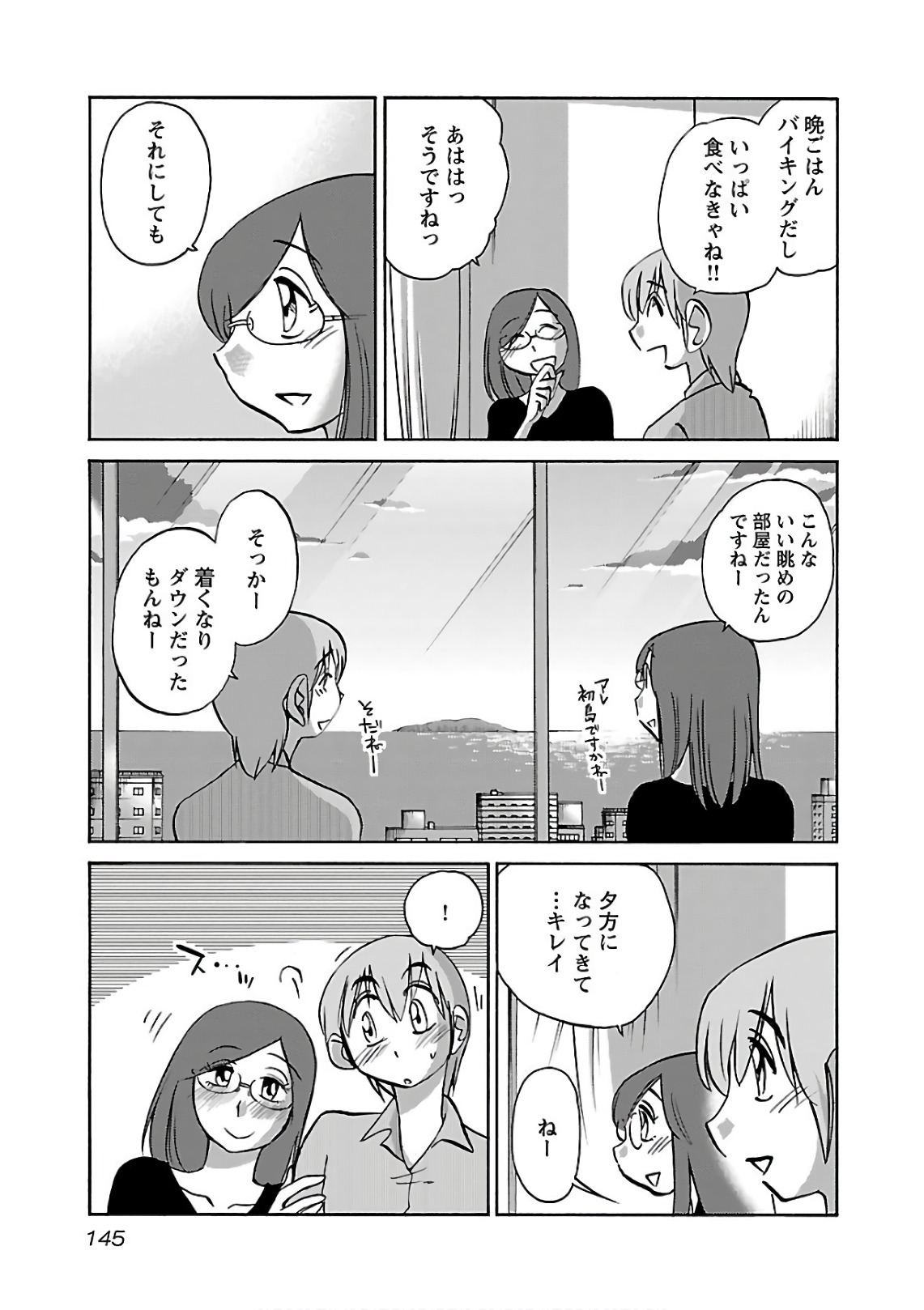 [Tsuyatsuya] Rakujitsu no Pathos 6 - Page 147